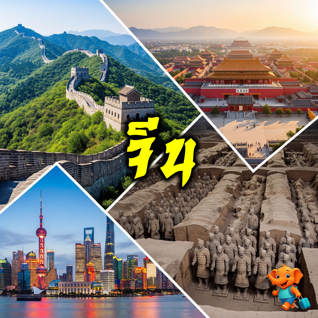 ทัวร์จีนราคาถูก